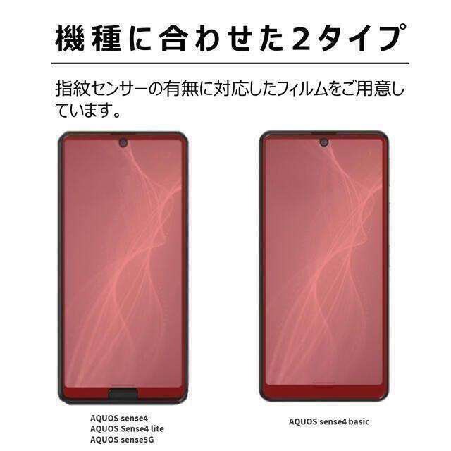 AQUOS sense4 basic ガラスフィルム スマホ/家電/カメラのスマホアクセサリー(保護フィルム)の商品写真