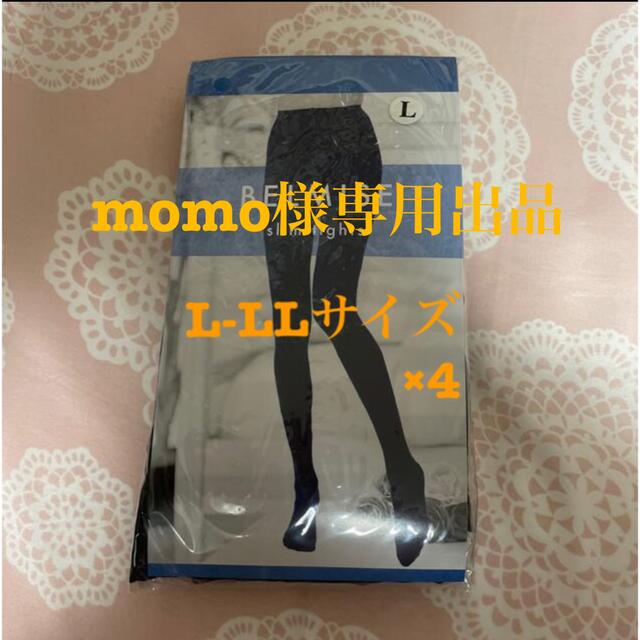 momo様専用 レディースのレッグウェア(タイツ/ストッキング)の商品写真