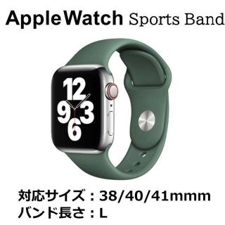 アップルウォッチ(Apple Watch)のApple Watch バンド グリーン 38/40/41mm L(ラバーベルト)