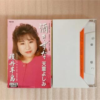 新作 カセットテープ 小林旭with東京スカパラダイスオーケストラ 