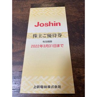 上新電機株式会社　株主優待券　5000円分(ショッピング)