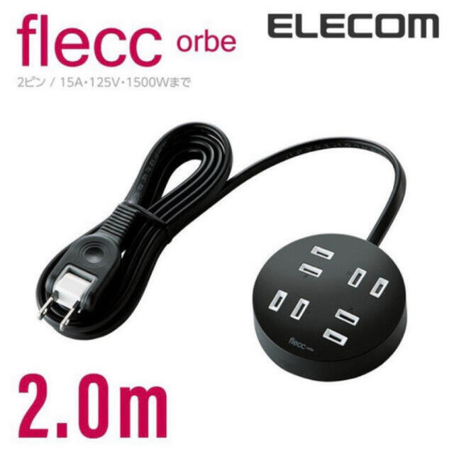 ELECOM(エレコム)のELECOM エレコム 電源タップ flecc orbe ブラック スマホ/家電/カメラの生活家電(その他)の商品写真