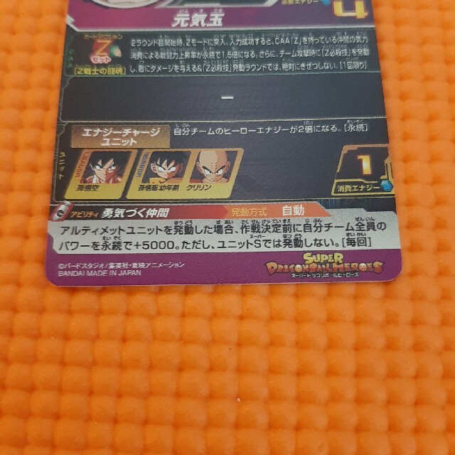 ドラゴンボール(ドラゴンボール)のbm12-sec 孫悟空 ドラゴンボールヒーローズ  ベジータ エンタメ/ホビーのトレーディングカード(シングルカード)の商品写真