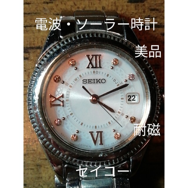 セイコーJ46　美品　セイコー　電波・ソーラー時計　デイト　耐磁