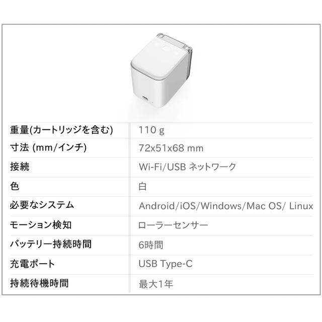 PrinCube ハンディカラープリンタ  替えインク コーティングスプレー付き スマホ/家電/カメラのPC/タブレット(PC周辺機器)の商品写真