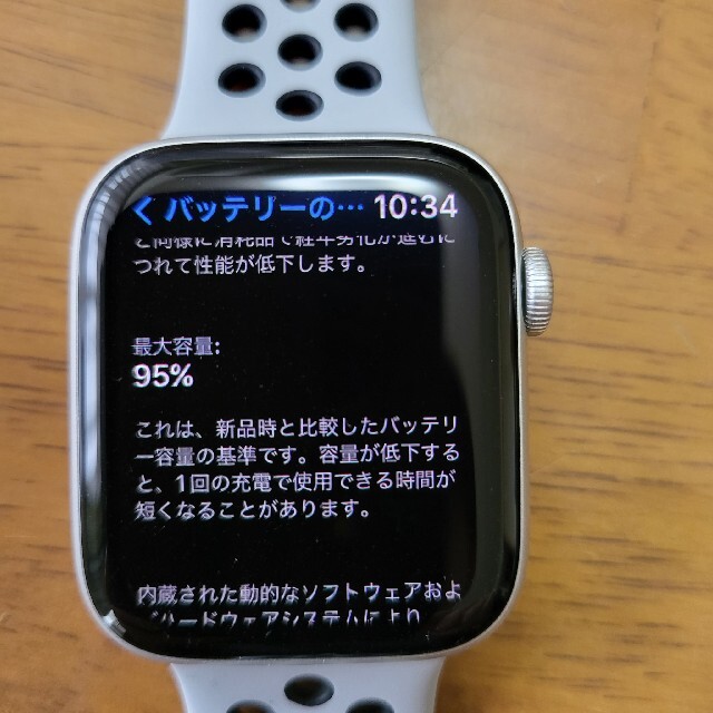 Apple Watch(アップルウォッチ)のApple Watch SE Nike44mmシルバーアルミ/ピュアプラチナム スマホ/家電/カメラのスマートフォン/携帯電話(その他)の商品写真