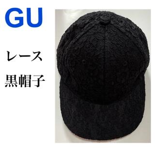 ジーユー(GU)のGU レース黒帽子　レディース(キャップ)