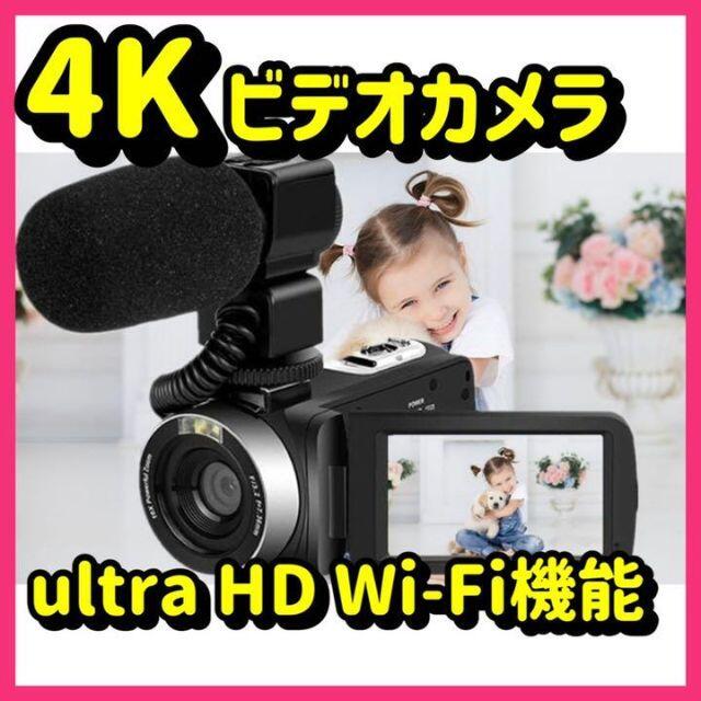 高画質 4K ビデオカメラ YouTubeカメラWIFI機能 5600万画素