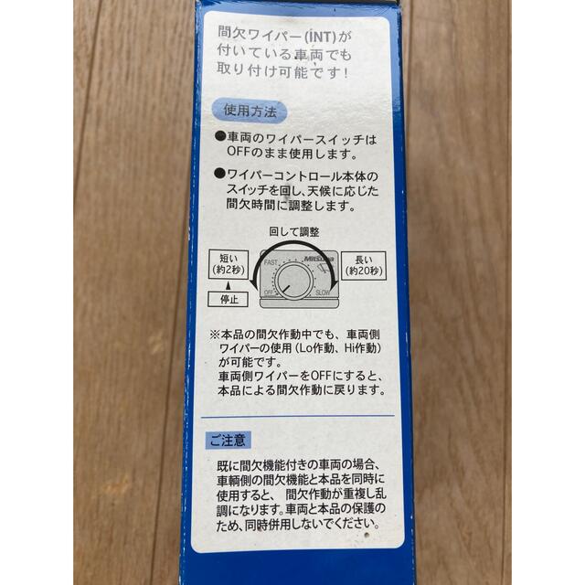 ミツバ製ワイパーコントロールキットの通販 by RARA's SHOP|ラクマ ミツバ製ワイパーコントロールキットの通販 by RARA's SHOP|ラクマ