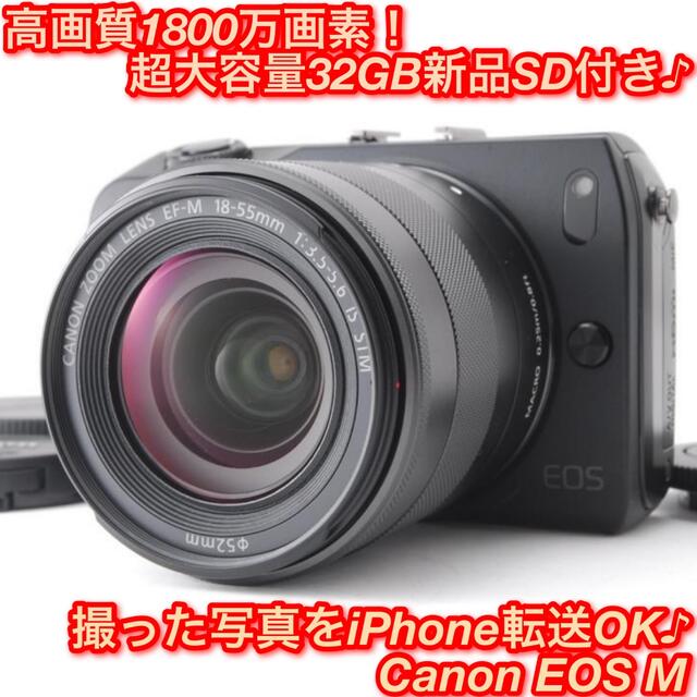 ️☆軽量コンパクトミラーレス♪iPhone転送OK☆キャノン EOS M☆-tops