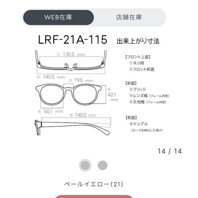 JINS(ジンズ)の【rayさん専用】【JINS×イガリシノブ】LRF-21A-115 レディースのファッション小物(サングラス/メガネ)の商品写真