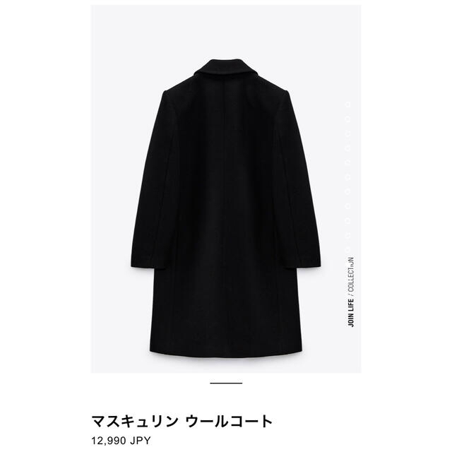 ZARA⭐︎今季マスキュリンコート