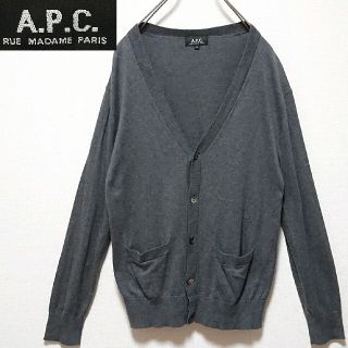 アーペーセー(A.P.C)の【匿名配送】 A.P.C. アーペーセー グレー メンズ カーディガン(カーディガン)