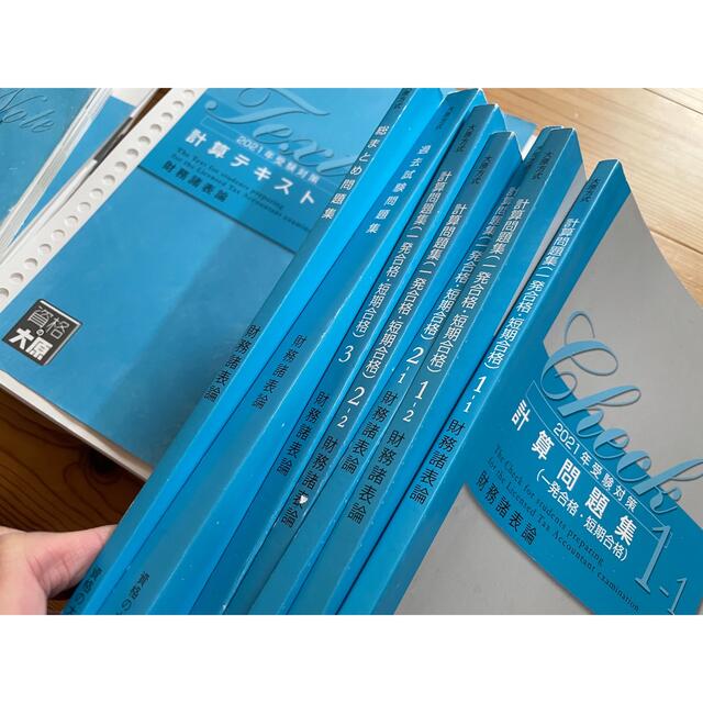 資格の大原 財務諸表論 税理士試験 テキスト 問題集 - 参考書 資格の大原 財務諸表論 税理士試験 テキスト 問題集 - 参考書