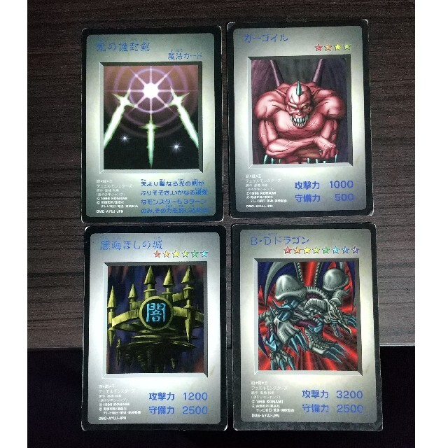 遊戯王 ゲーム特典カード 4枚セット