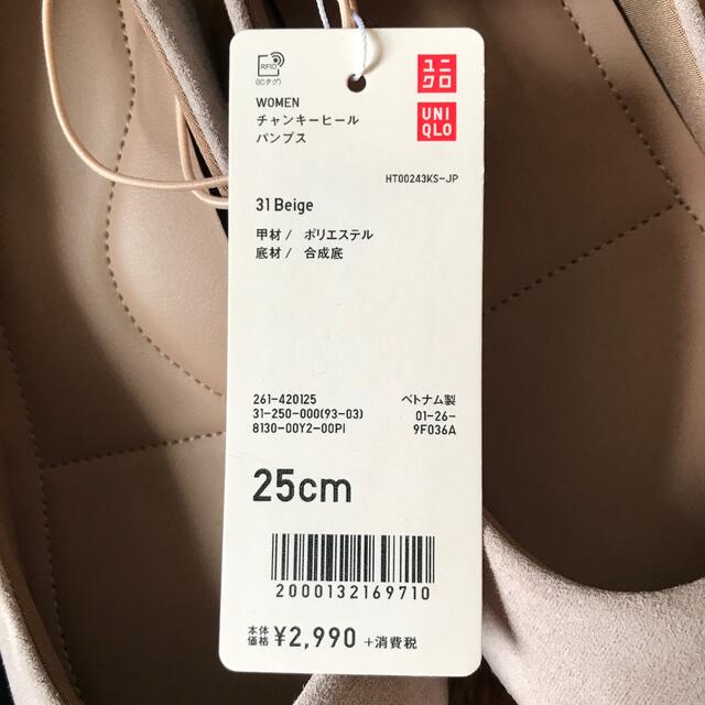 UNIQLO(ユニクロ)のユニクロ　パンプス　2足　未使用　25.0センチ レディースの靴/シューズ(ハイヒール/パンプス)の商品写真