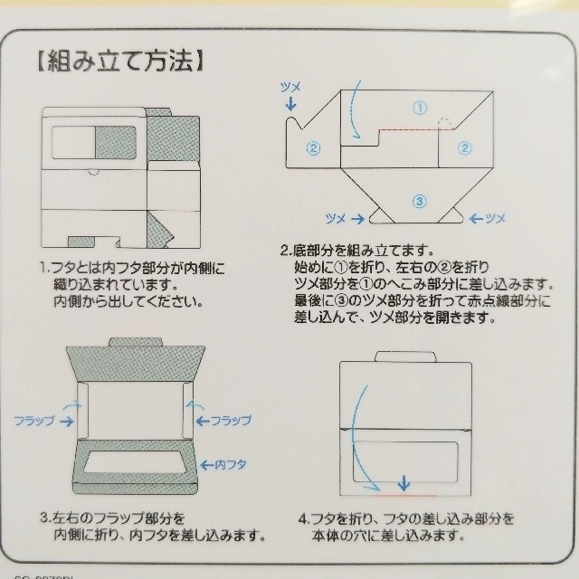 サンエックス(サンエックス)のすみっコぐらし　マスクストッカー　マスクケース　2コセット インテリア/住まい/日用品のインテリア/住まい/日用品 その他(その他)の商品写真