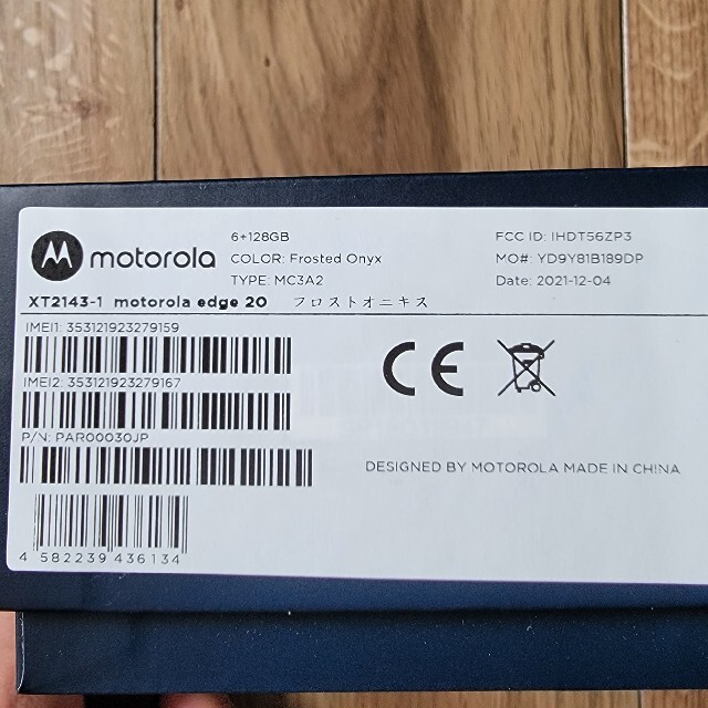 Motorola(モトローラ)のほぼ新品 Motorola Edge 20 通電動作確認済み sim free スマホ/家電/カメラのスマートフォン/携帯電話(スマートフォン本体)の商品写真