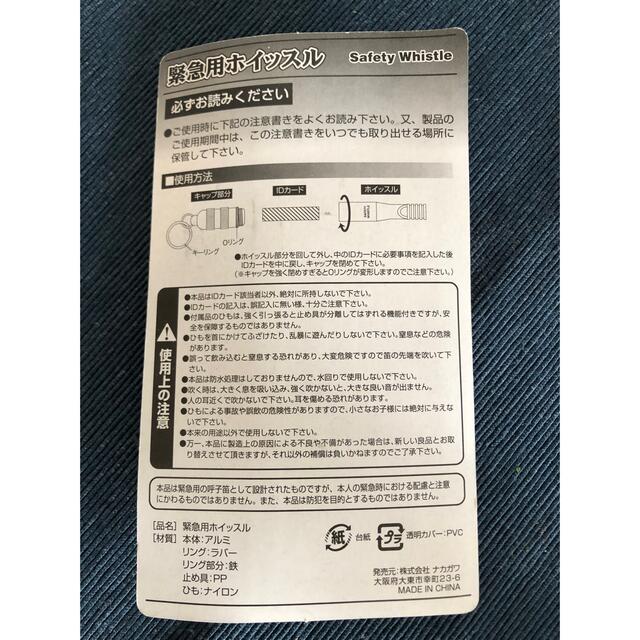 緊急用ホイッスル　３個セット インテリア/住まい/日用品の日用品/生活雑貨/旅行(防災関連グッズ)の商品写真