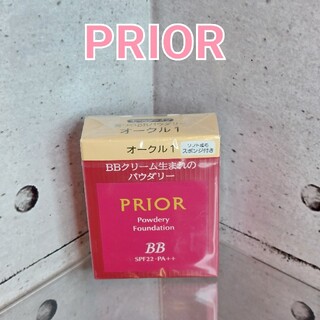プリオール(PRIOR)の【新品】PRIOR　プリオール　美つやBBパウダリー   オークル1(ファンデーション)
