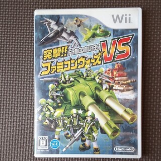 ウィー(Wii)の突撃!! ファミコンウォーズVS Wii(家庭用ゲームソフト)