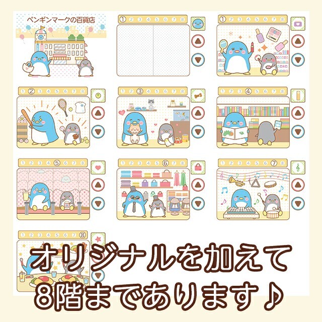 スケッチブックシアター ペンギンマークの百貨店の通販 by くまぷ's shop|ラクマ