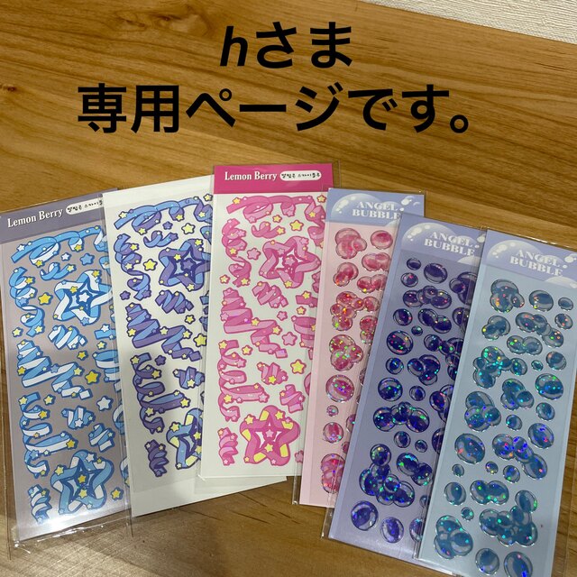 hさま専用ページです。の通販 by penakids|ラクマ