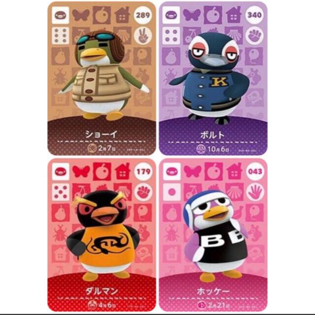 Nintendo Switch(ニンテンドースイッチ)のどうぶつの森 amiiboカード ◆ペンギン　バラ売り各200円◆ エンタメ/ホビーのアニメグッズ(カード)の商品写真