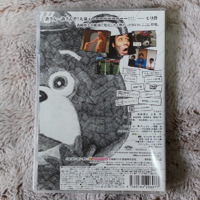 いばらのもり もん太編 DVD