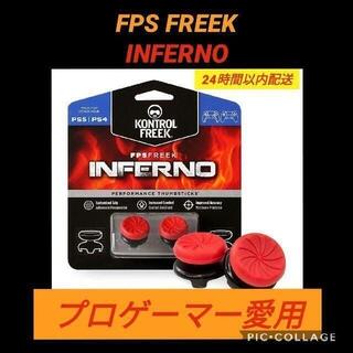 FPSフリーク INFERNO ゲームフリーク　PS4コントローラー　PS5(家庭用ゲーム機本体)