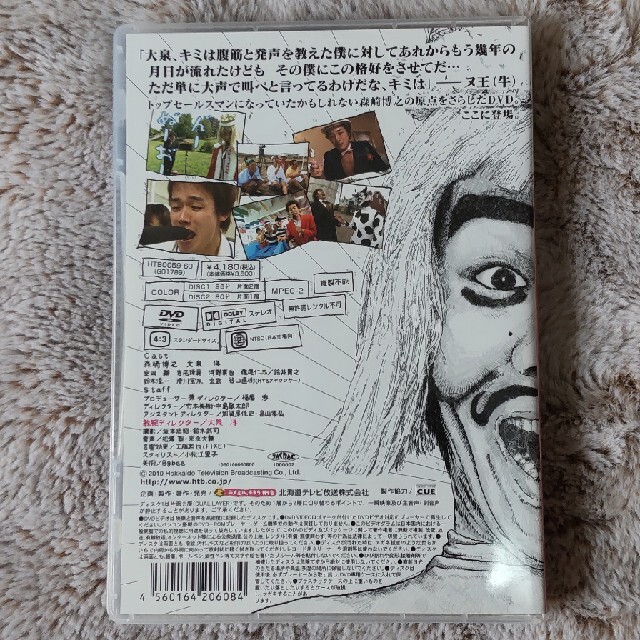 いばらのもり ヌ王編 DVD2枚組