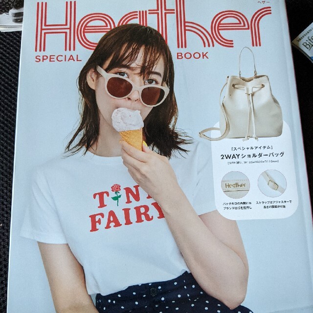 Heather　スペシャル　ブック　ムック本　ホワイト　バック エンタメ/ホビーの本(ファッション/美容)の商品写真