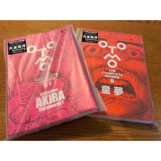 OTOMO THE COMPLETE WORKS 新品 7040円 clipmedical.es-日本全国へ全品 ...