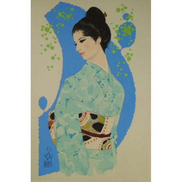 岩田専太郎 午後 - 版画
