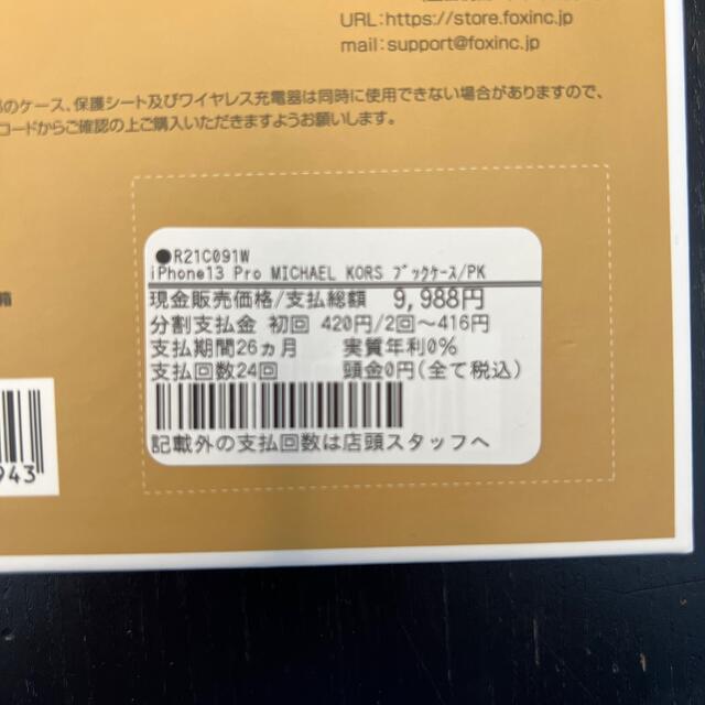 Michael Kors(マイケルコース)の⭐︎MICHAEL KORSスマホケース iPhone13Pro⭐︎値引き！ スマホ/家電/カメラのスマホアクセサリー(iPhoneケース)の商品写真