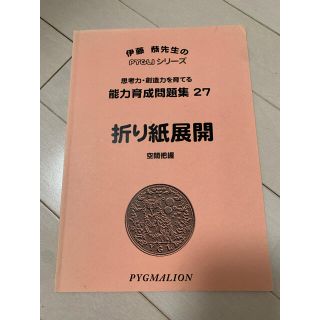 折り紙展開 ピグマリオンの通販 15点 | フリマアプリ ラクマ