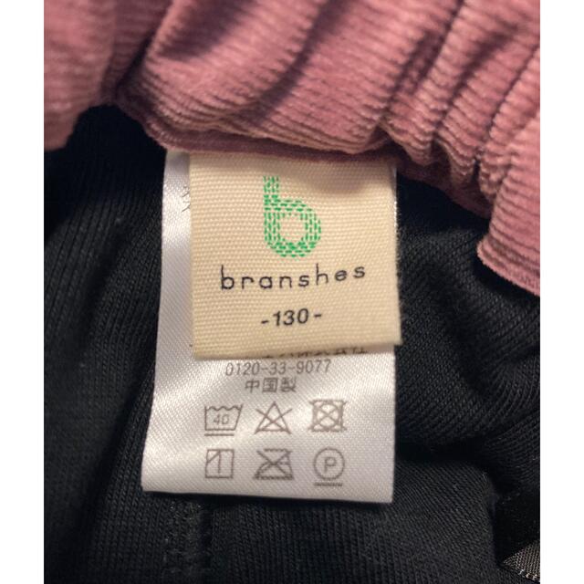 Branshes(ブランシェス)のブランシェス　シャツコールスカッツ　コーデュロイ　レギンス付きスカート　130 キッズ/ベビー/マタニティのキッズ服女の子用(90cm~)(スカート)の商品写真