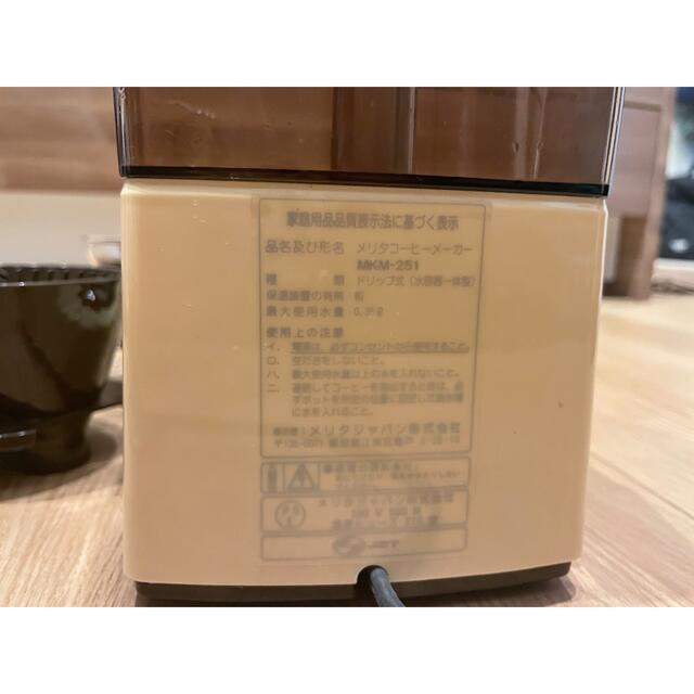 Melitta(メリタ) コーヒーメーカー アロマボーイ MKM-251