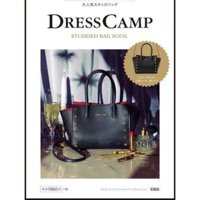 DRESSCAMP(ドレスキャンプ)のdress  Camp ドレスキャンプ　バッグ　ハンド　ショルダー　付録　 レディースのバッグ(ハンドバッグ)の商品写真