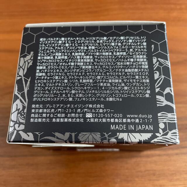 DUO デュオザクレンジングバーム ブラックリペア 100g コスメ/美容のスキンケア/基礎化粧品(クレンジング/メイク落とし)の商品写真