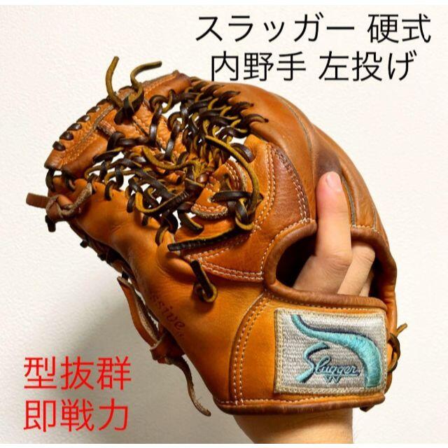 ★お求めやすく価格改定★ アサダ 型抜群 即戦力 硬式 キャッチャーミット - グローブ