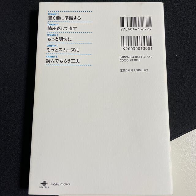 新しい文章力の教室 苦手を得意に変えるナタリ－式トレ－ニング エンタメ/ホビーの本(ビジネス/経済)の商品写真