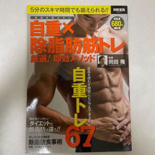 筋トレ本(トレーニング用品)