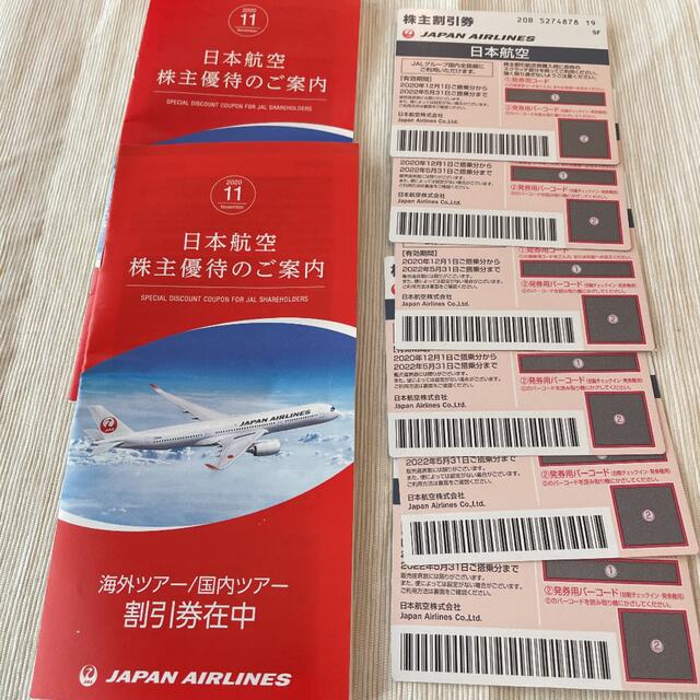 JALの株主優待券 6枚