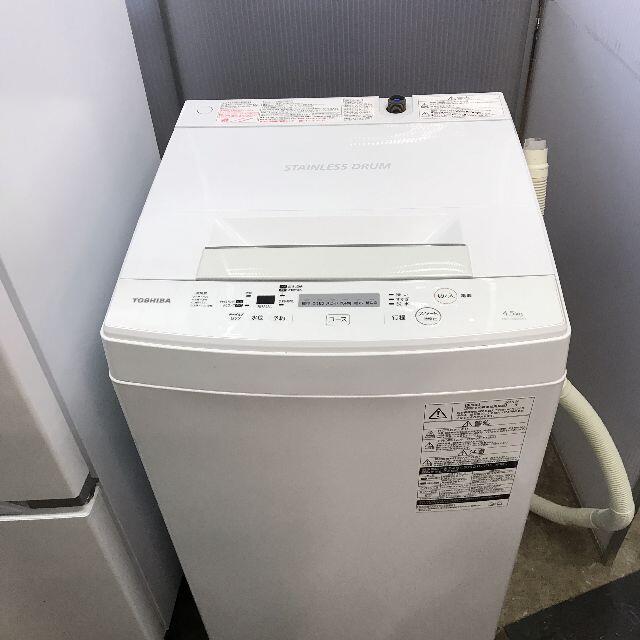 美品【東芝・日立】冷蔵庫・洗濯機・電子レンジ 家電3点セット 4