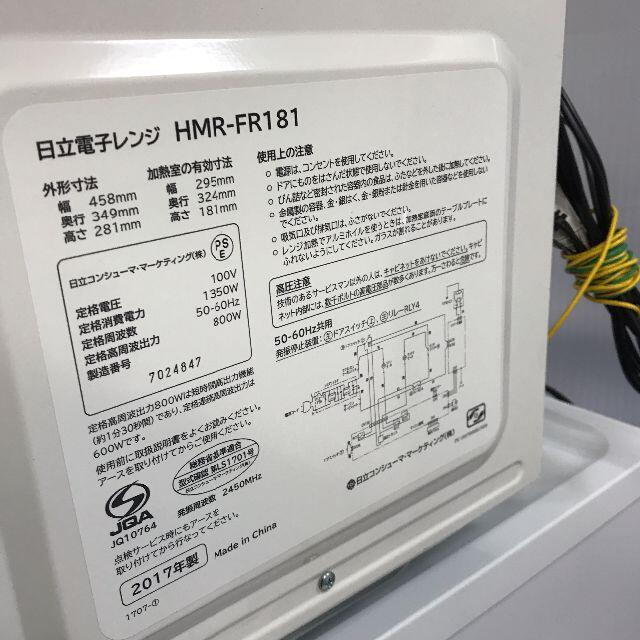 美品【東芝・日立】冷蔵庫・洗濯機・電子レンジ 家電3点セット 9