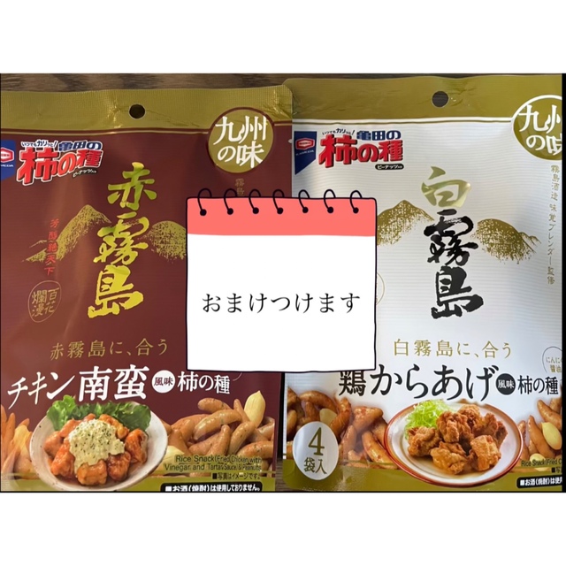 霧島 志比田工場原酒　おまけあり 食品/飲料/酒の酒(焼酎)の商品写真