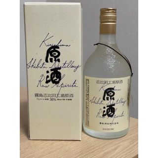 霧島 志比田工場原酒　おまけあり(焼酎)