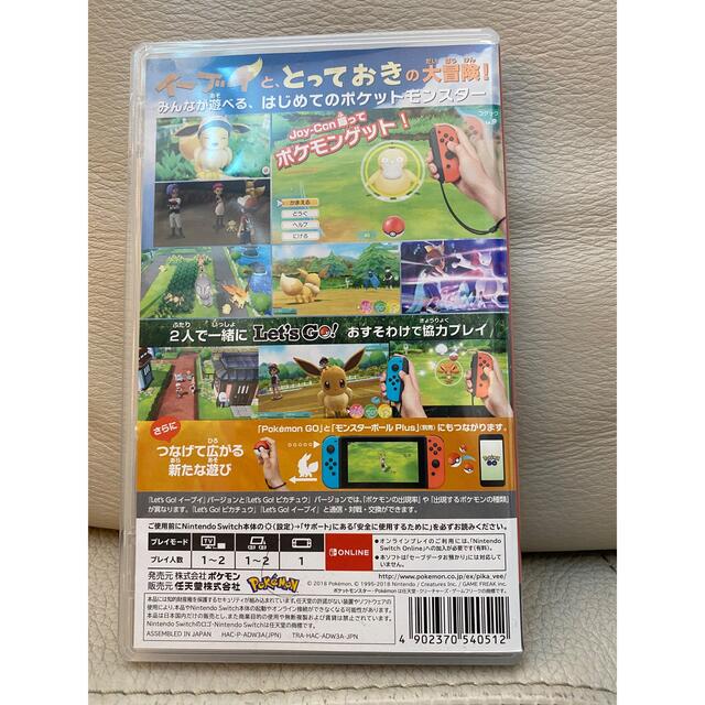 Nintendo Switch(ニンテンドースイッチ)の美品　ポケットモンスター Let’s Go！ イーブイ Switch エンタメ/ホビーのゲームソフト/ゲーム機本体(家庭用ゲームソフト)の商品写真