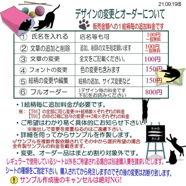 イカ様おまとめ【TO44】×3【T030】×3【C11S】×2 ハンドメイドの文具/ステーショナリー(宛名シール)の商品写真